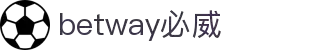 中国·必威(西汉姆联)官方网站-Officials Website